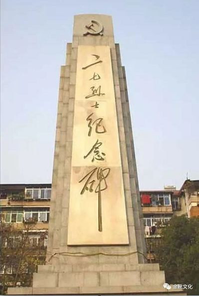 京汉铁路大罢工一百周年：静悄悄的纪念日