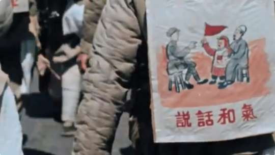 革命军人个个要牢记，三大纪律八项要注意