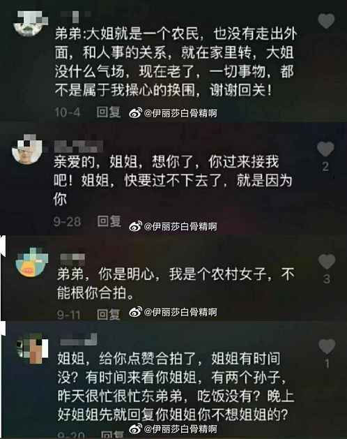 “假靳东”事件，透过现象看本质