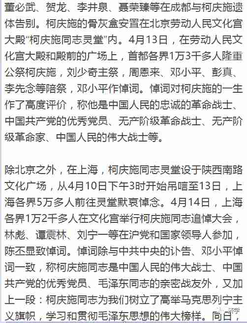 毛主席参观我国第一枚火箭，充当讲解员的“柯老”是谁？