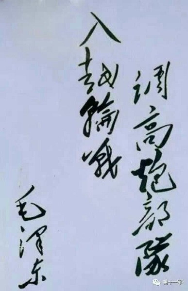 踏上援越抗美征途