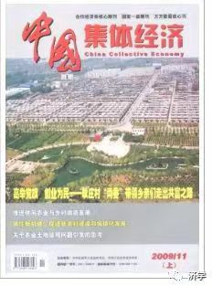 纪念毛主席视察七里营人民公社65周年