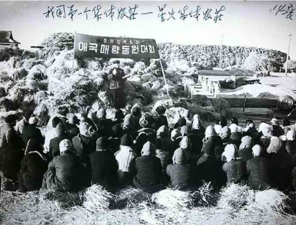 图集：新中国第一个集体农庄——星火集体农庄