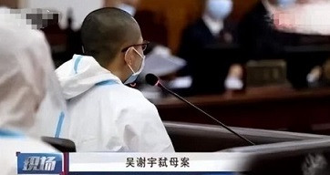 子午|吴谢宇弑母案：扭曲的人格、扭曲的教育、扭曲的社会关系