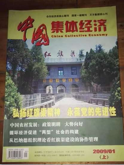 纪念毛主席视察七里营人民公社65周年