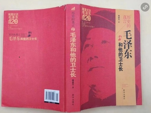 吃盐水煮黑豆长大的李讷——历史因伟人而精彩，伟人因真实而感人