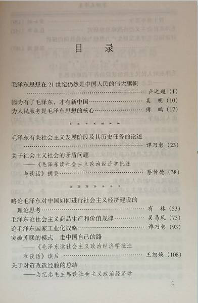 邓力群主编《燕雀文从》,推荐给喜欢思考的朋友们
