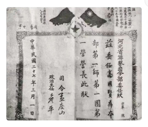 天眸：“人民战争”的根基之作