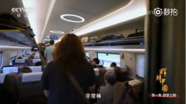 《辉煌中国》之复兴号,55万多个零部件零差错