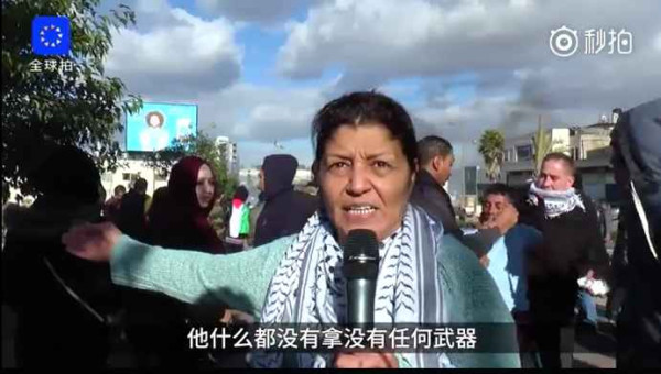 催泪弹下，巴勒斯坦大妈含泪批美