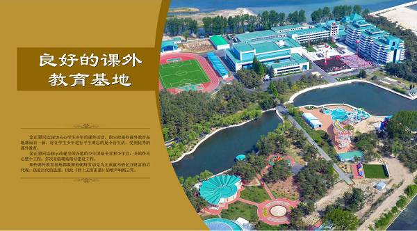 朝鲜画册：为了祖国的未来 (五）