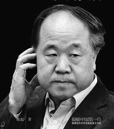 张宏良：莫言诺贝尔文学奖颁奖词的本质是为灭绝中国人制造舆论准备