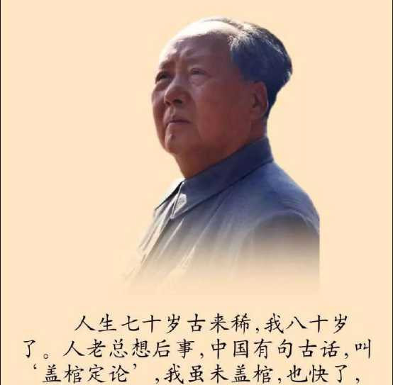 毛主席：有阶级就一定有阶级冲突 人民自己必须管理上层建筑