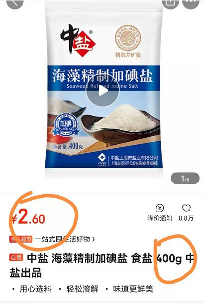 张宏良：中国古老食盐的市场化悲歌