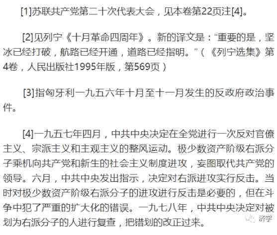 斯大林逝世以后，毛主席的思与行有何变化？