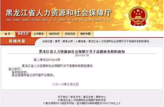 当代中国第一大汉奸？清华女生帮美国破解北斗系统！