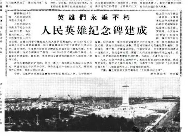 国庆遐思:树一座社会主义建设者丰碑