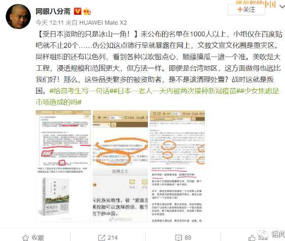 皇军官方认证：汉奸领钱曝光，蒋方舟什么都不做，每月两万