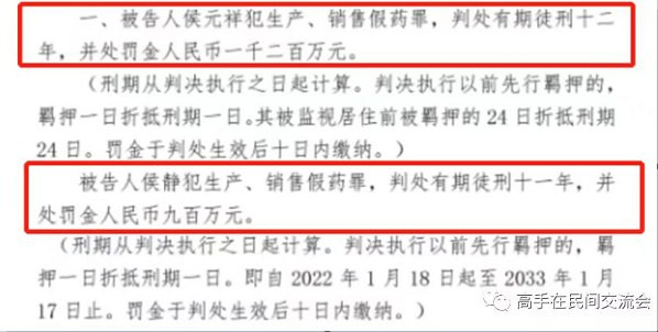 中医惨剧！女中医师被判11年！多人联名“伸冤”，二审马上开始，无数中医揪心等待！