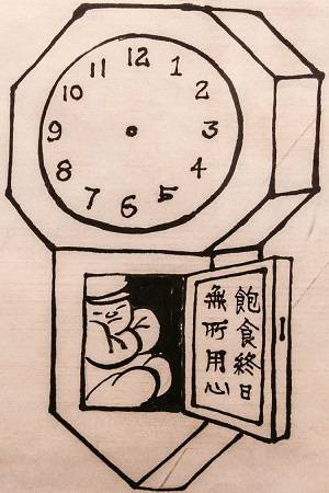 漫画家华君武与毛主席的二三事