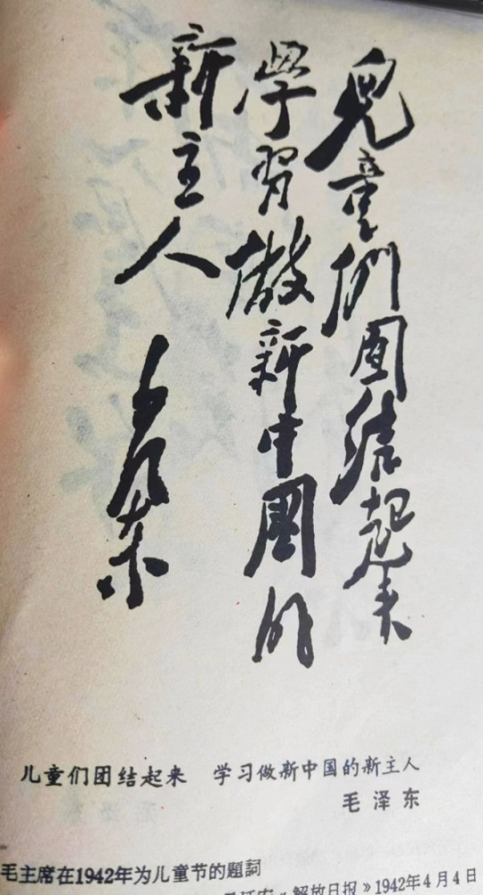 六一感言：毛泽东时代的儿童是最幸福的!