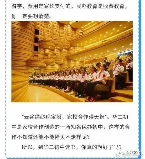 被忽视的云谷学校：马云已深度涉足教育领域