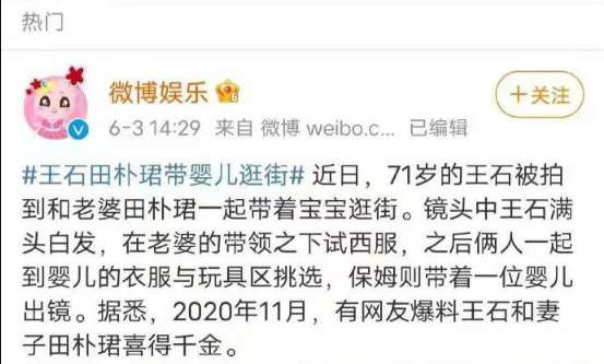 韩复龄：三胎政策宣讲大使，非五零后的张艺谋与王石莫属