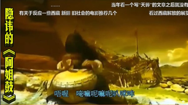 隐讳的《阿姐鼓》