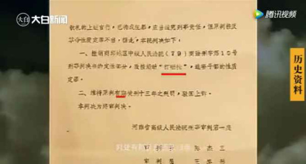 怀念张钦礼之五 | 他获刑13年罪名三改，1207位干部群众先后被捕被关