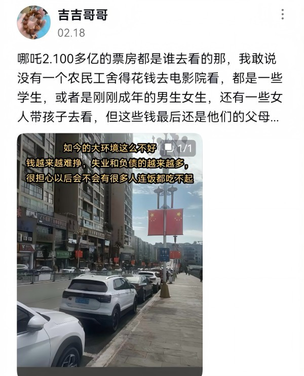 天眸：评《从“哪吒登顶”看文化自信》