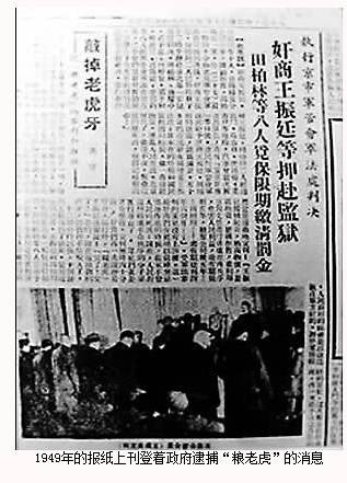 组图：蒋介石败退的最后"毒计" 制造银元投机风波