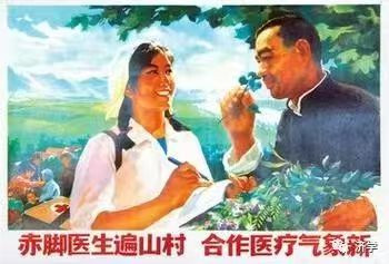 李克勤|人民公社里的赤脚医生,朋友,你喜欢吗?纪念6·26指示60周年:为何赤脚医生在人民公社里总是红心闪闪——善心善意善举那么普遍?
