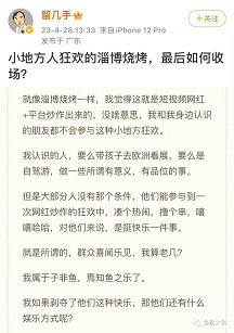 欧洲金靴：“小地方人”的烧烤狂欢，又触怒了优雅精英人士的哪根神经？