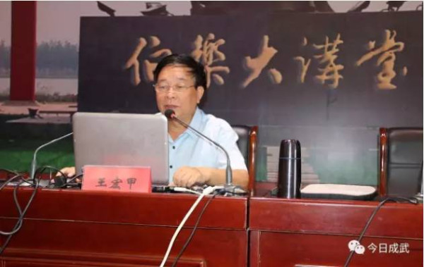 成武县举行学习塘约道路推进基层组织建设助推脱贫攻坚报告会