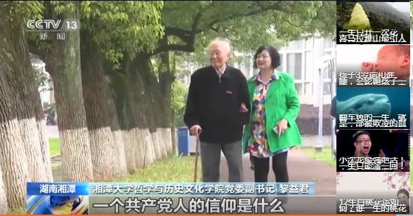 CCTV报道毛泽东思想的“铁杆粉丝”