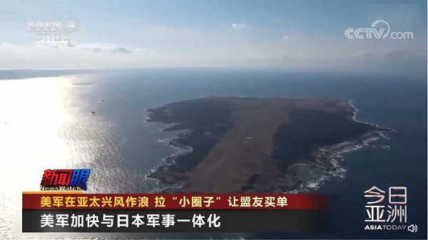 美军加快与日本军事一体化