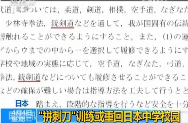 日本中学生要练“拼刺刀”！危险的军国主义要“复活”