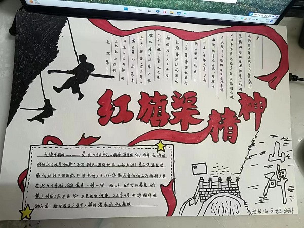 传承红旗渠精神 争做新时代好少年