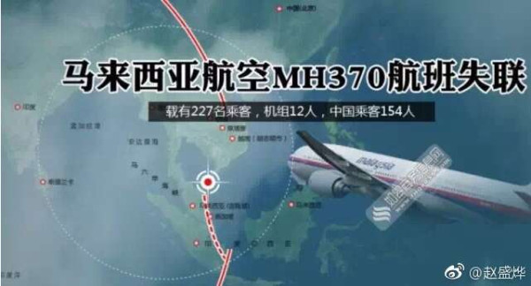 马航MH370失踪之谜:失联真相终于浮出水面!!