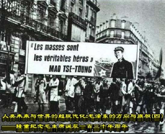 谭伟东:人类未来与世界的超现代化：毛泽东的方向与旗帜(四)
