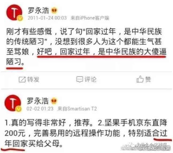 怒怼锤子罗永浩，不愿意做中国人你可以滚，别来恶心中国人！