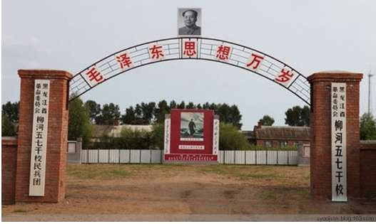 毛主席为何要办“五七”干校