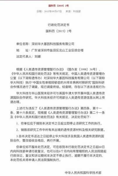 「基因外流」背后的战争阴影