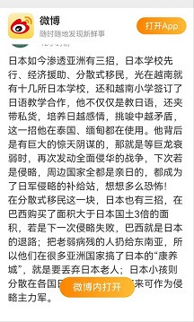 日魔世仇怎能忘