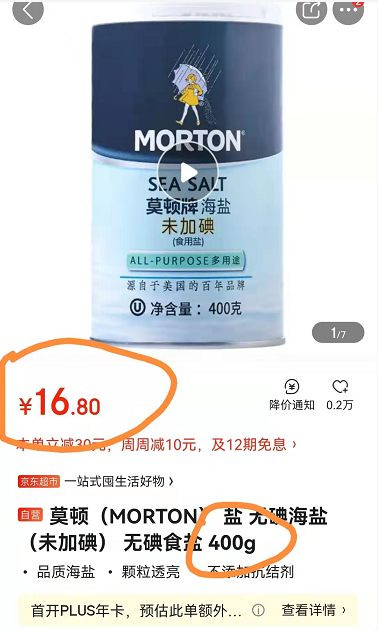 张宏良：中国古老食盐的市场化悲歌