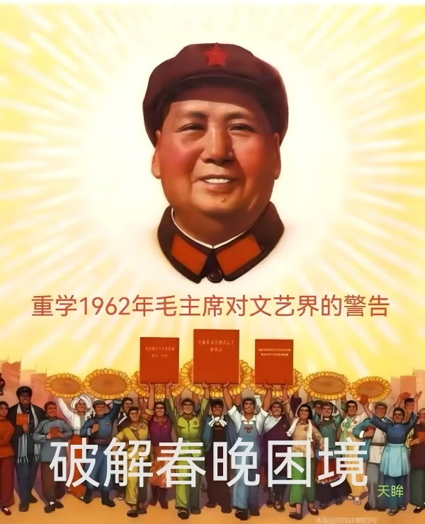 天眸：破解春晚困境