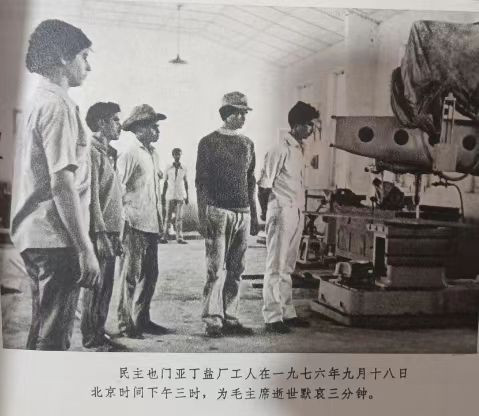 47年前，举世悼念毛泽东，有此书为证！
