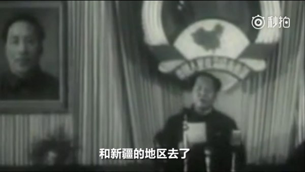 毛泽东:让那些内外的反动派在我们面前发抖罢!(视频)