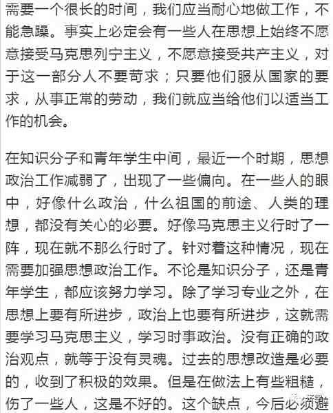 毛主席的《五七指示》是不是对“教育方针”的深化？