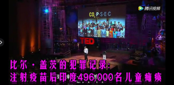 比尔·盖茨的犯罪记录：注射疫苗后印度496,000名儿童瘫痪